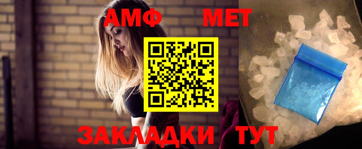 Амфетамин 98% Шатура