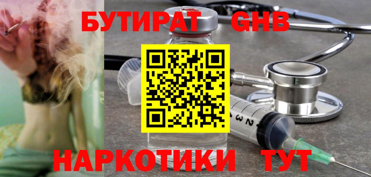Шатура  Бутират буратино  Вход с VPN 