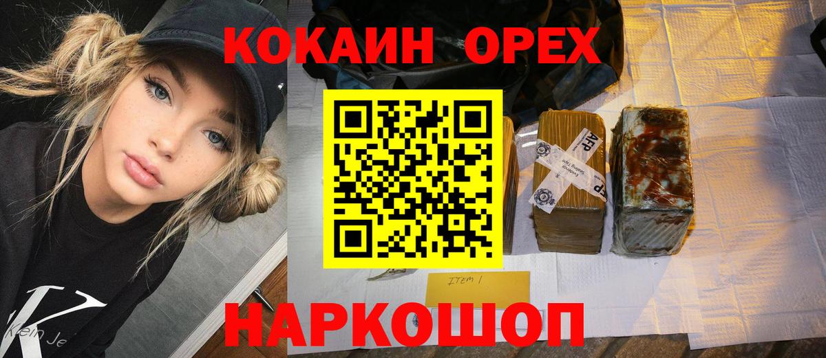 COCAIN  Вход с VPN  Шатура  КОКАИН Эквадор  Cocaine Перу 