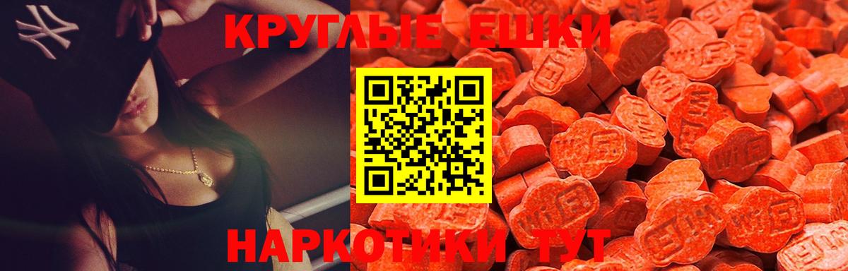 ЭКСТАЗИ mix  Ecstasy  Шатура  Вход с VPN  ЭКСТАЗИ таблы 