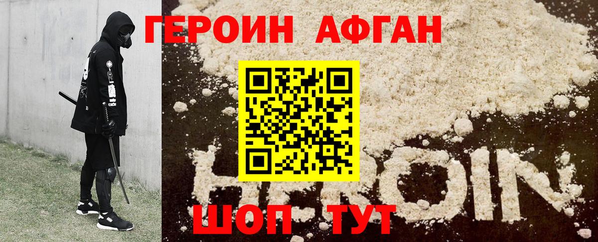 ГЕРОИН герыч Шатура