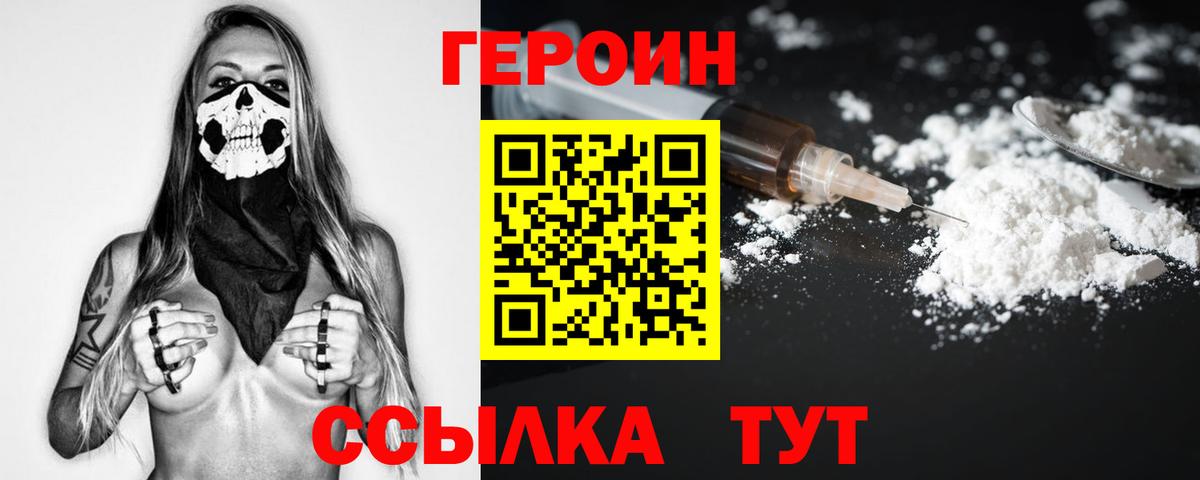 Героин гречка  Вход с VPN  Шатура 