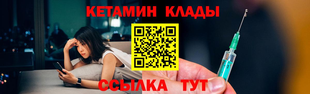 Кетамин VHQ  shop состав  Шатура  Вход с VPN  Кетамин VHQ 
