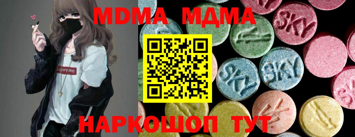 MDMA VHQ  MDMA молли  Вход с VPN  Шатура 