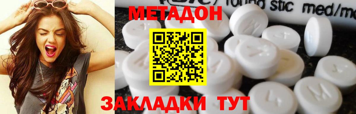 MEGA ССЫЛКА  Метадон кристалл  Метадон белоснежный  Вход с VPN  Шатура 