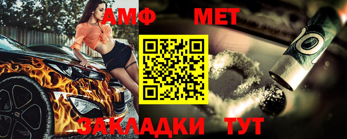 Первитин Декстрометамфетамин 99.9%  Вход с VPN  Шатура  МЕТАМФЕТАМИН  Первитин Декстрометамфетамин 99.9% 