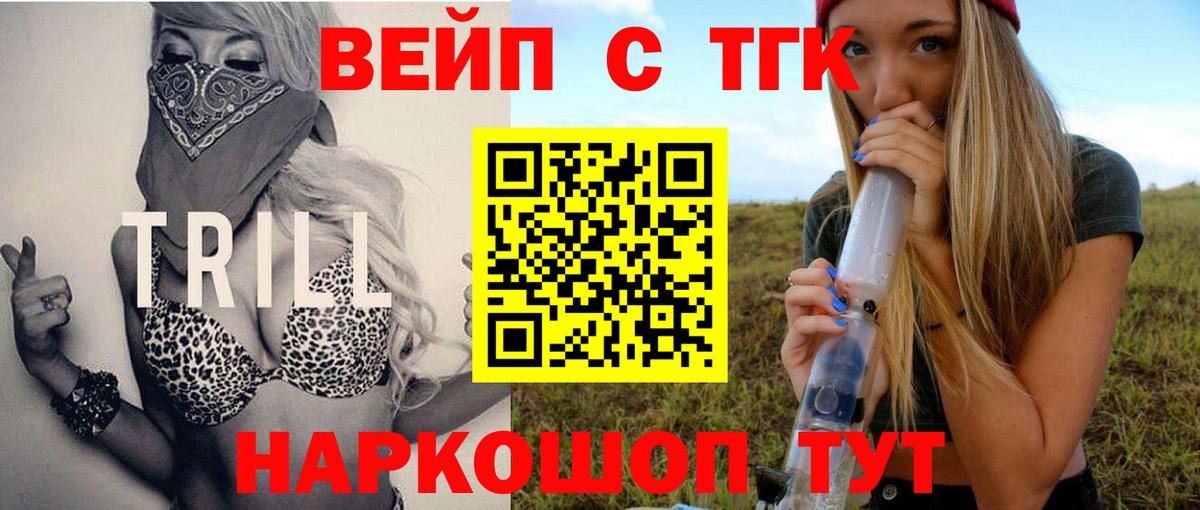 Шатура  Дистиллят ТГК вейп  Вход с VPN 