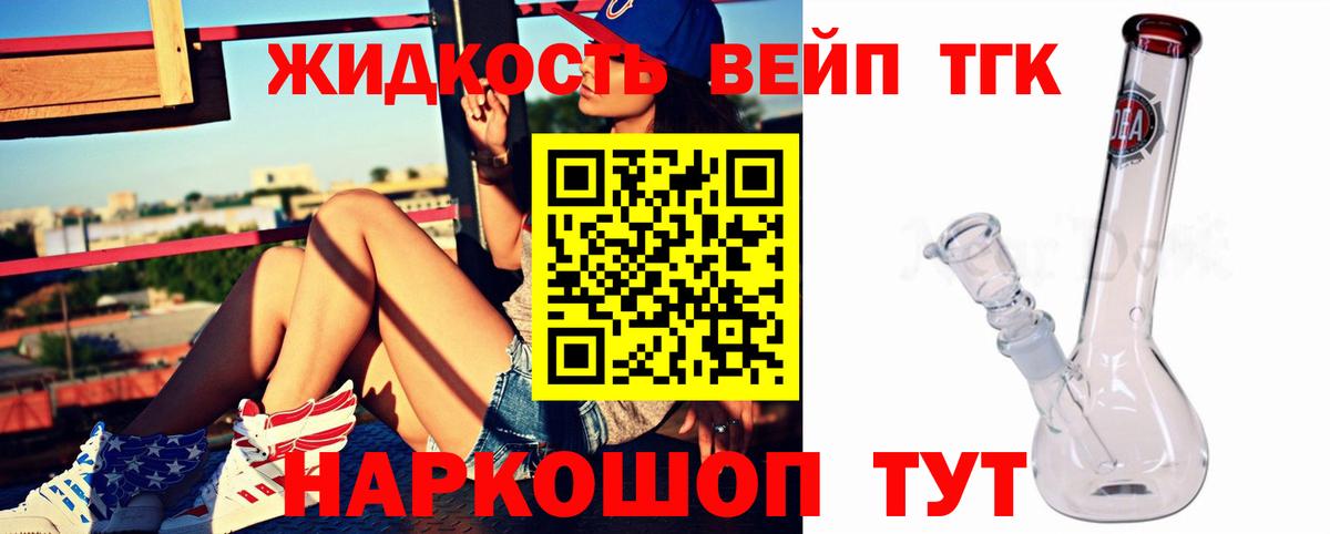 ТГК гашишное масло Шатура