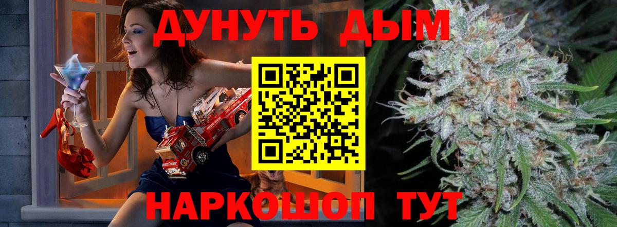 Конопля THC 21%  Бошки марихуана Amnesia  Бошки марихуана тримм  МАРИХУАНА Amnesia  Шатура  Вход с VPN 